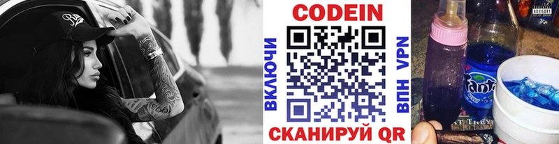 Кодеиновый сироп Lean Purple Drank  Белёв 
