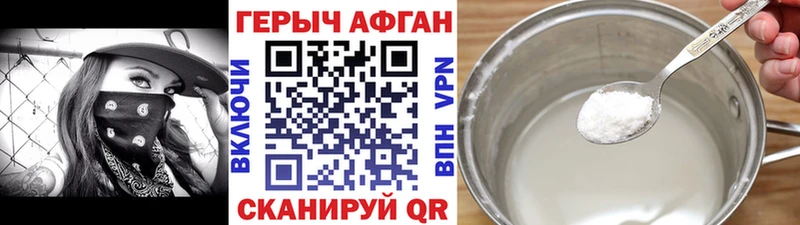 ГЕРОИН герыч  Белёв 