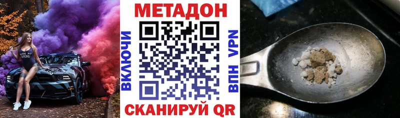 ОМГ ОМГ маркетплейс  Белёв  Метадон VHQ 
