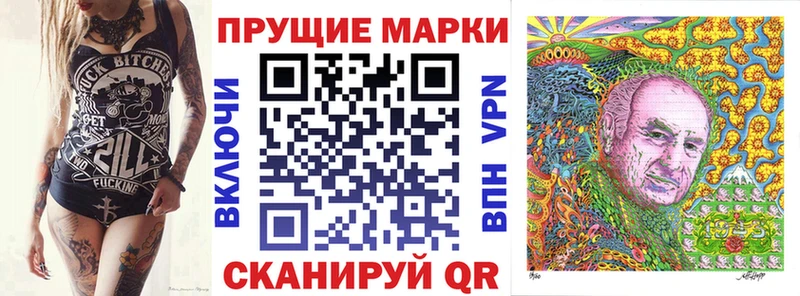 Наркотические марки 1500мкг  Белёв 